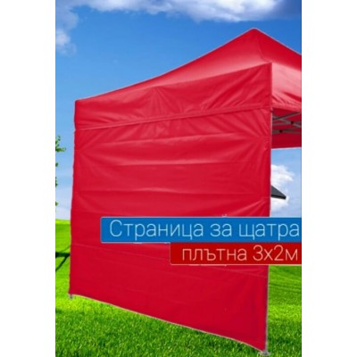 СТРАНИЦА ЗА ШАТРА - ЧЕРВЕНА